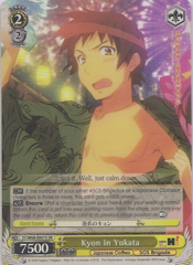 SY/W08-E007S SR Kyon in Yukata
